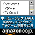  Amazon.co.jpアソシエイト